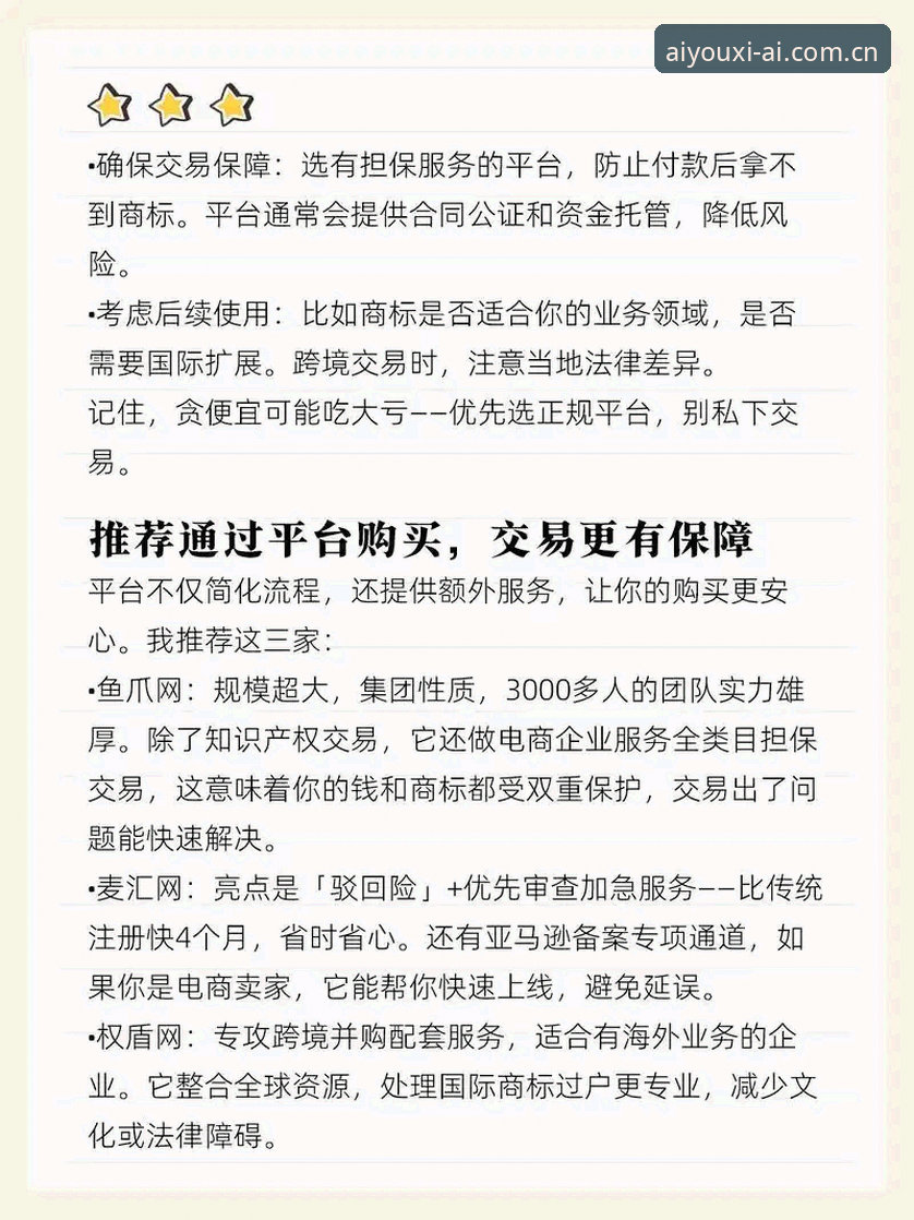 爱游戏平台登录入口变更避坑指南：2026新版v3.0下的实用操作要点